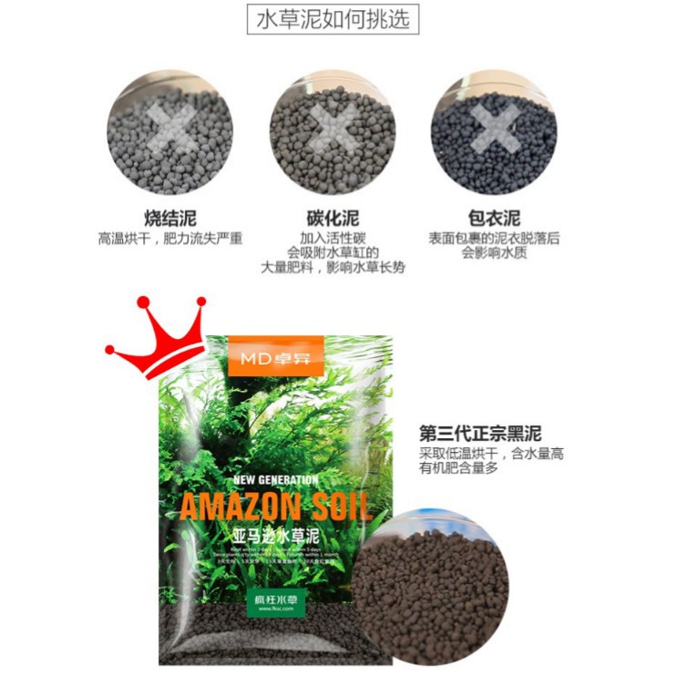 瘋狂水草魚缸造景水草泥ada尼特利亞馬孫底免洗淨水底砂底沙套餐 蝦皮購物