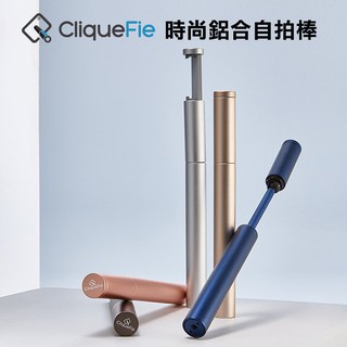 Clique Fie Glitter 時尚鋁合自拍棒（附藍芽遙控器）