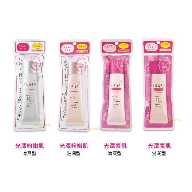 日本SUGAO AirFit 空氣感超輕薄慕斯CC霜 SPF23 PA+++ 25g