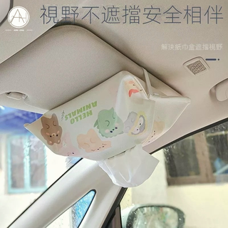 「滿額免運」小清新車載紙巾盒 可愛卡通掛式抽紙盒 遮陽板車椅固定抽紙包 車用紙巾包