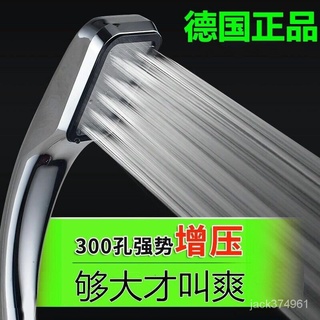 【優選精品】德國增壓淋浴花灑噴頭加壓淋雨套裝手持花曬頭沐浴洗澡通用蓮蓬頭ins風韓國 PMD6