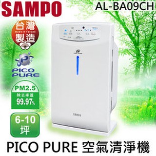 福利品出清 SAMPO 聲寶 PICO PURE 空氣清淨機 AL-BA09CH ◆適用6-10坪 美肌保濕