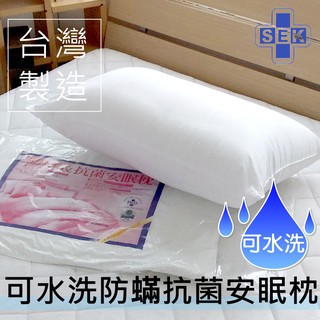 現貨/可超取【彈力舒眠壓縮可水洗防蟎枕頭】MIT臺灣製造健康枕彈性佳不易扁掉 緹花枕心 SEK抗菌處理舒柔枕芯~華隆寢具