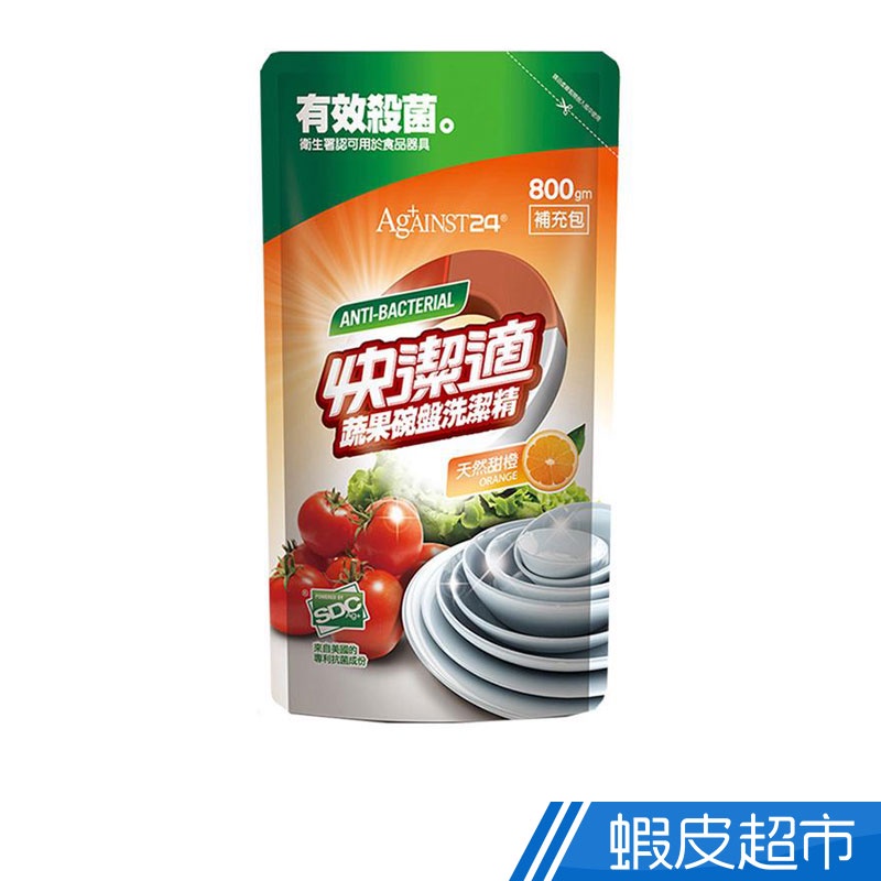 【快潔適】蔬果碗盤洗潔精補充包800g/入(清新甜橙) 蝦皮直送 現貨
