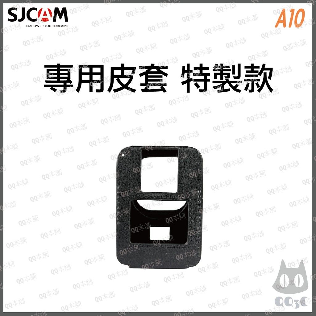 《 SJCAM A10 專用皮套 》SJCAM A10 警用 密錄器 運動攝影機 特別訂製皮套