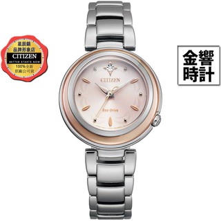 CITIZEN 星辰錶 EM0589-88X,公司貨,L,光動能,時尚女錶,球面藍寶石玻璃鏡面,1顆天然鑽石,手錶