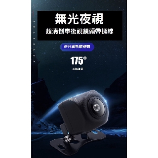 大屏安卓導航機/倒車影像廣角無光星光夜視超高清鏡頭 12v無光夜視倒車後鏡頭帶標線