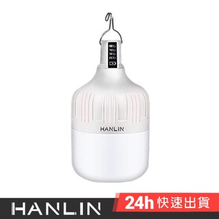 HANLIN-LED95 防水USB充電燈泡-電量顯示 防水 五段調光 USB IPX4 露營燈 USB