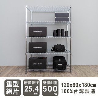 加粗線條更承重120X60重網快速發貨電鍍/烤漆隙縫架臺灣速發收納架鐵力士架鍍鉻架層架電器架置物架youneed