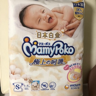 日本白金滿意寶寶尿布