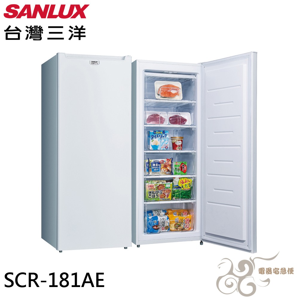 💰10倍蝦幣回饋💰SANLUX 台灣三洋 181公升 直立式冷凍櫃 SCR-181AE