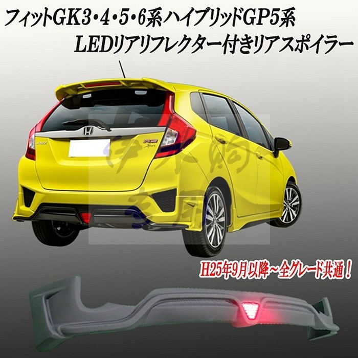 Honda Fit 無限款 Rs款後保桿led 爆閃煞車燈三角燈 蝦皮購物