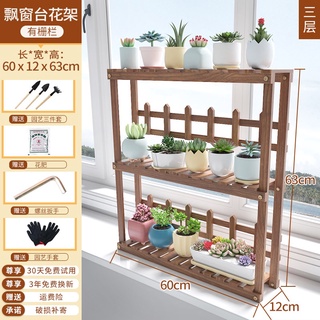 美樂森 松木製實木花架窗台花架辦公室桌面實木多肉飄窗小花架子室內客廳陽台多層置物架 蝦皮購物