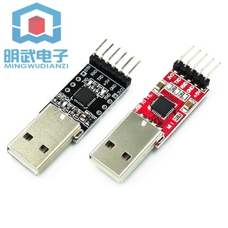 USB轉串列埠模組 CP2102模組 USB轉TTL STC下載器 UART