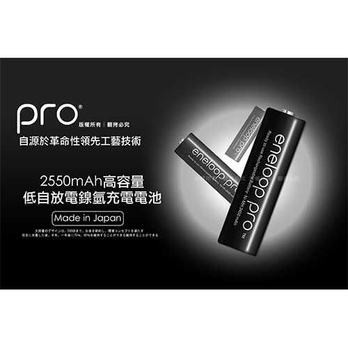 日本製panasonic Eneloop Pro 國際4號充電電池950mah 低自放電bk4hcce4btw 蝦皮購物