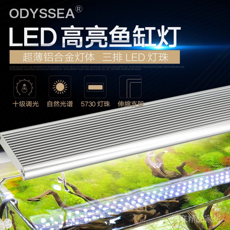 Odyssea奧德賽超亮魚缸led燈專業水草燈可調光水陸燈水族箱照明燈草缸燈跨燈ada 千尋風格 蝦皮購物
