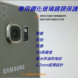 滿版 9H 鋼化玻璃 S6 S7 edge plus + 專用鋼化玻璃鏡頭貼 膜 高硬度9H 0.2mm 靜電吸附保護貼