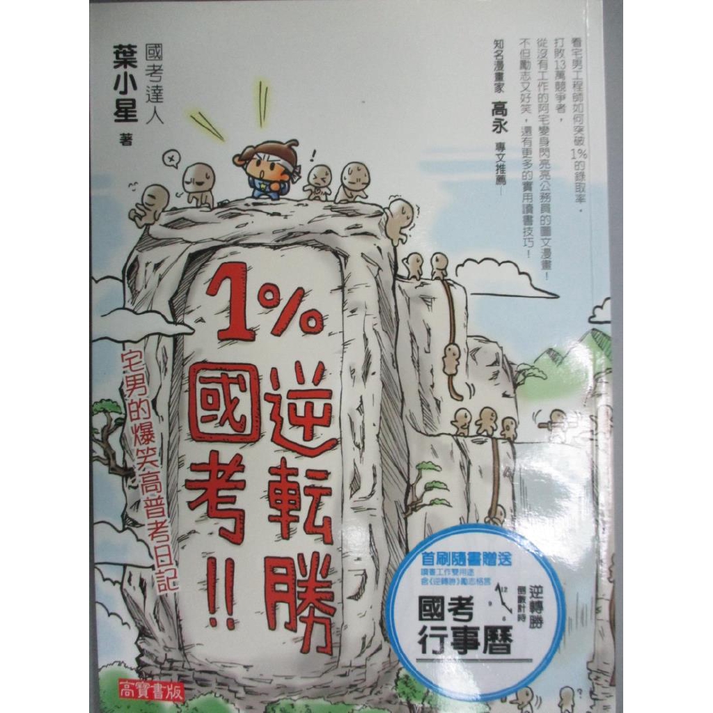 ベストコレクション 公務員漫画家