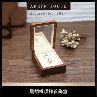 現貨 黑胡桃項鍊首飾盒【飾品盒】ER0185▸項鍊盒▸項鍊收納▸項鍊展示▸飾品收納盒▸飾品展示▸胡桃木飾品盒▸展示盒