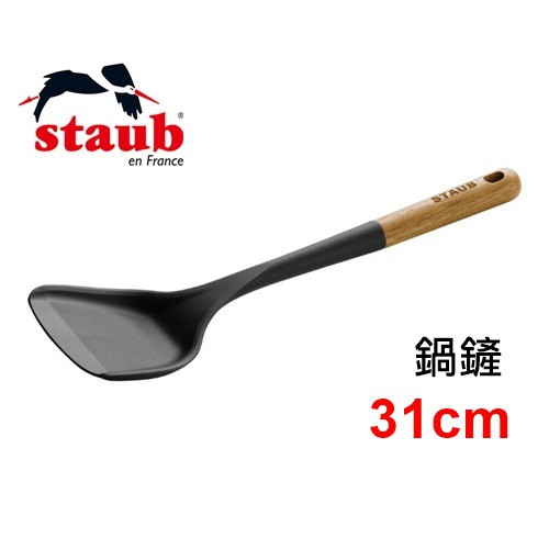 北歐生活 Staub 矽膠鍋鏟31cm 蝦皮購物
