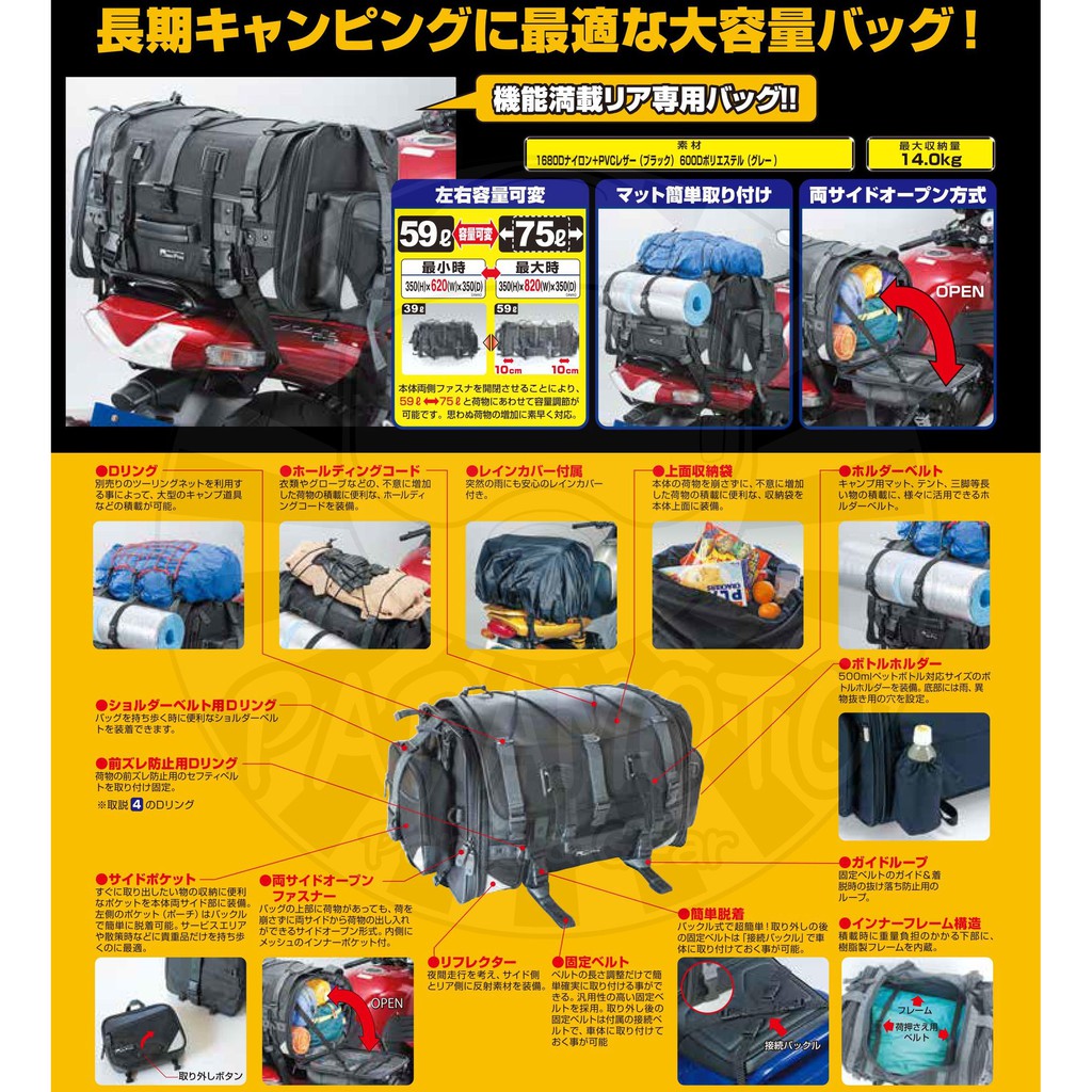 趴趴騎士 Tanax Motofizz Mfk 102 Mfk 254 露營後座包2 75公升大容量機車露營 蝦皮購物