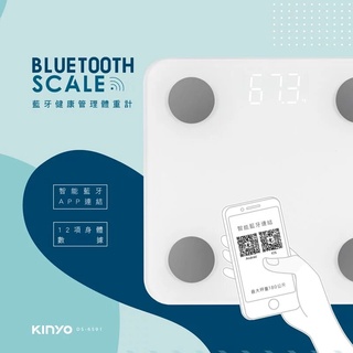 【免運-台灣現貨】體重管理【KINYO】LED藍牙智能體重計/體重機 (DS-6591) 12項健康指數 智能藍牙App