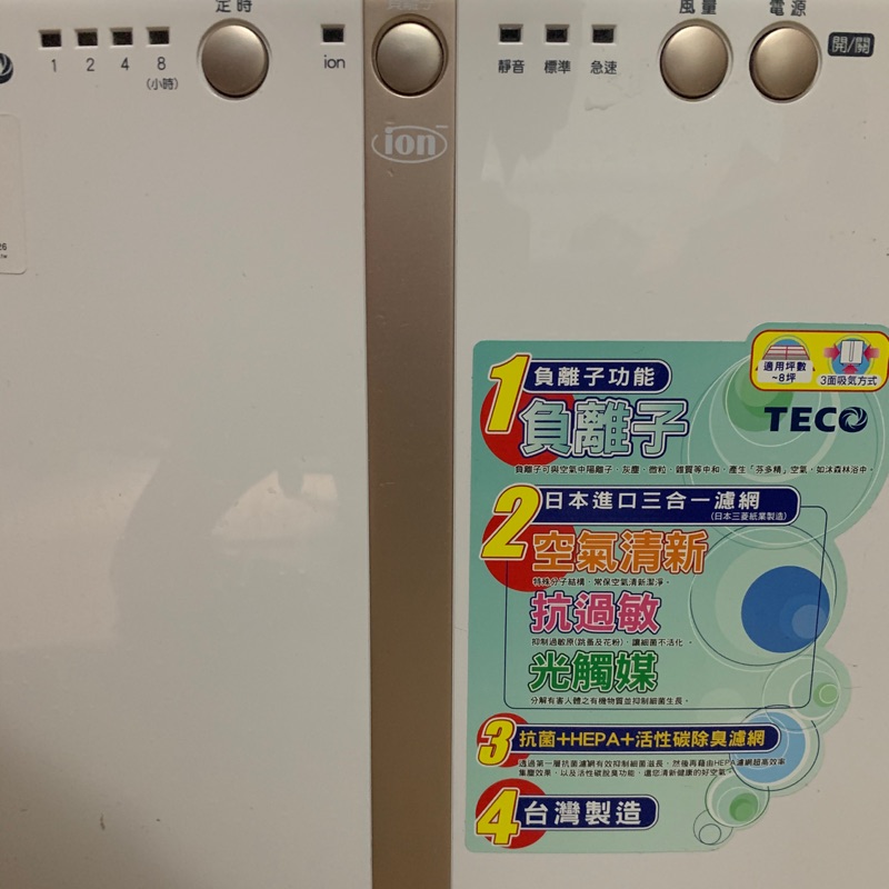 東元 TECO 空氣清淨機 NN1601BD 附全新濾網
