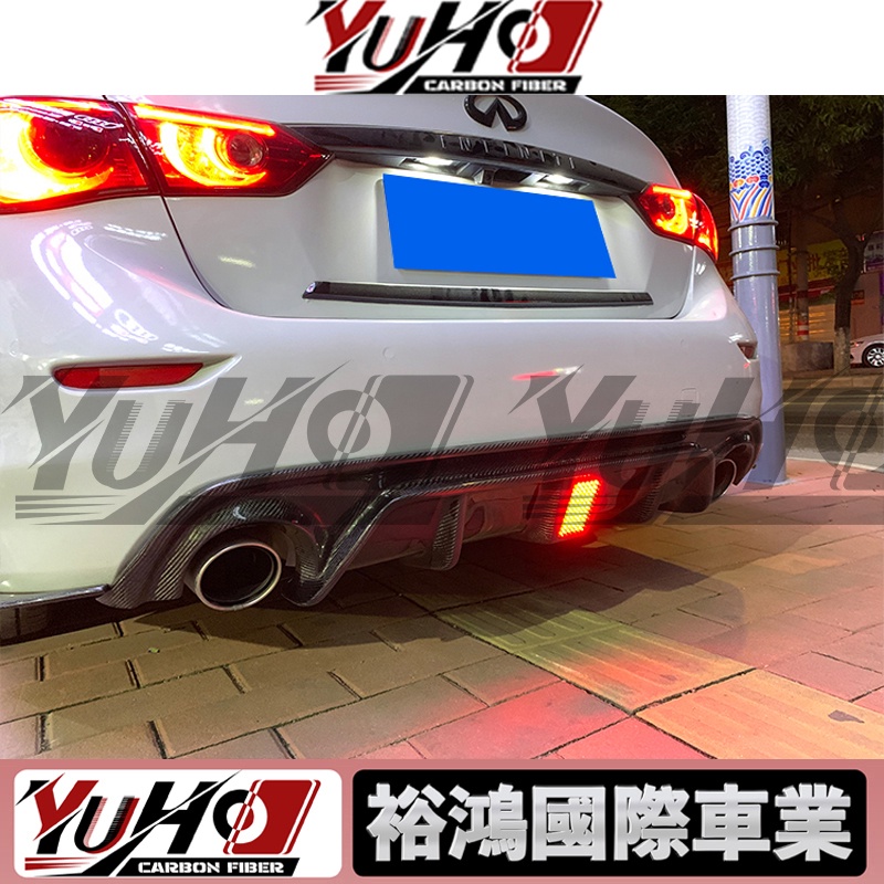 【全台可安裝】適用於新老款Infiniti 無限 Q50改裝後包圍碳纖維 帶燈版後下巴 領航燈