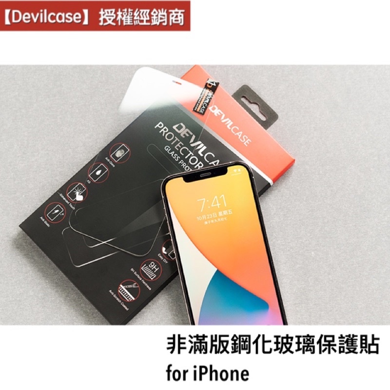 DEVILCASE 非滿版玻璃保護貼 iPhone 12 pro 11 se XS MAX XR 8 7 6 5