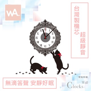Wall Art 現貨 超靜音設計壁貼時鐘 古典 貓咪 台灣製造高品質機芯 無痕不傷牆面壁鐘 掛鐘 DIY牆貼 880