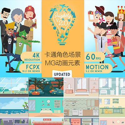 FCPX插件卡通人物角色解說場景文字加轉場背景圖標MG動畫工具包