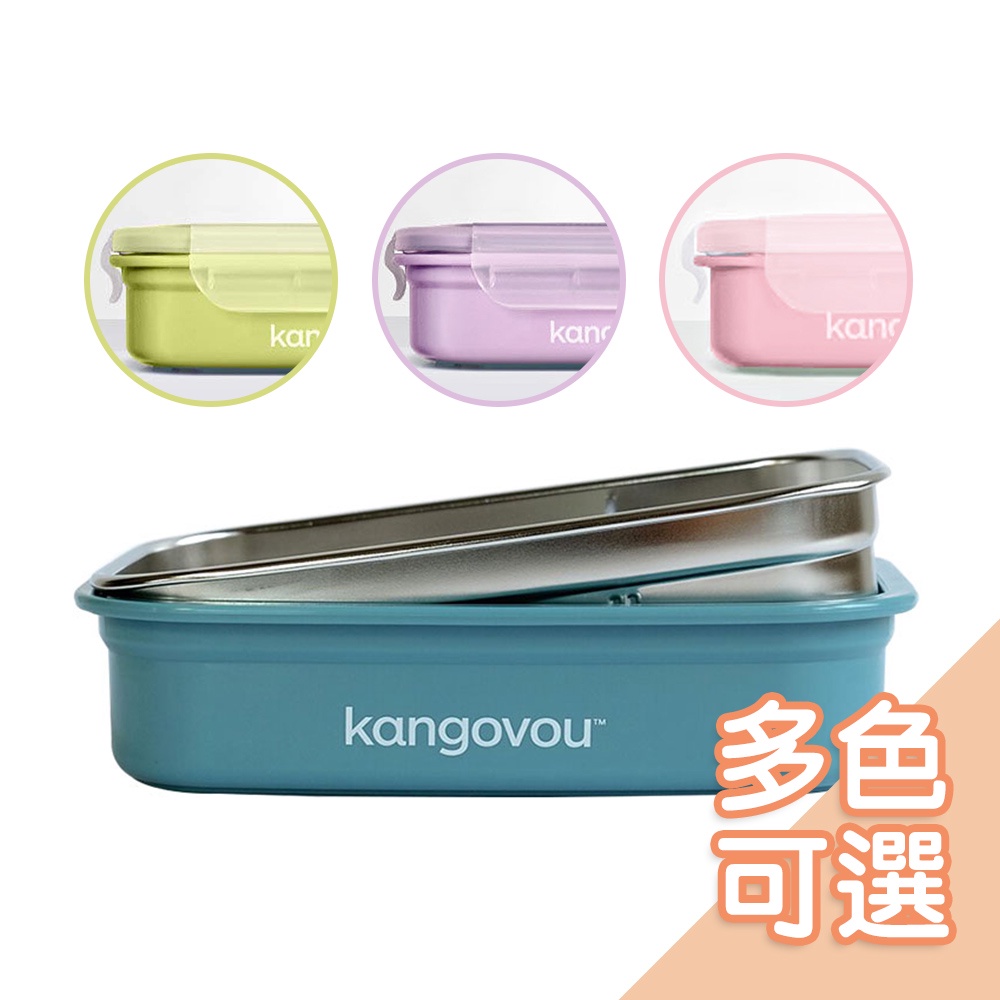 Kangovou小袋鼠不鏽鋼安全餐盒-兒童版/寶寶版[多款可選]  兒童餐具 不鏽鋼餐具 學習餐具【正版公司現貨】