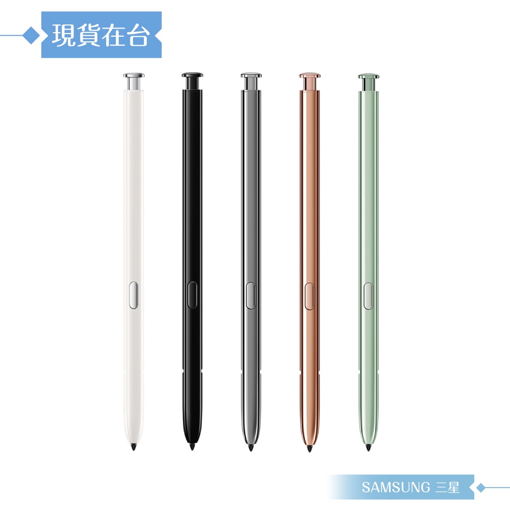 Samsung三星 原廠Galaxy Note20 / Note20 Ultra 專用S-PEN 觸控筆【公司貨】