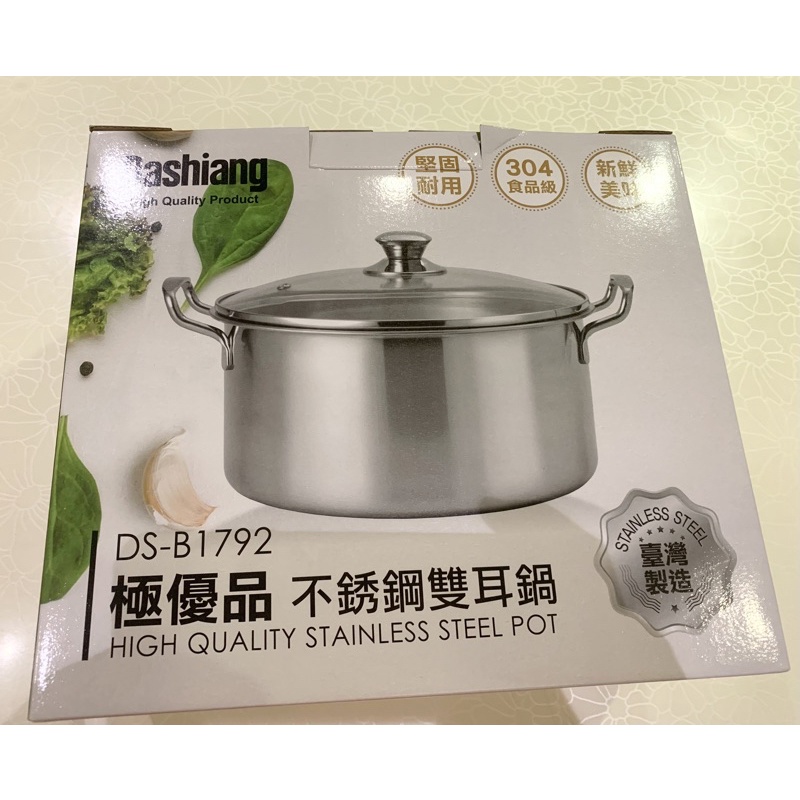 Dashiang 極優品 24cm不銹鋼雙耳鍋(全新）