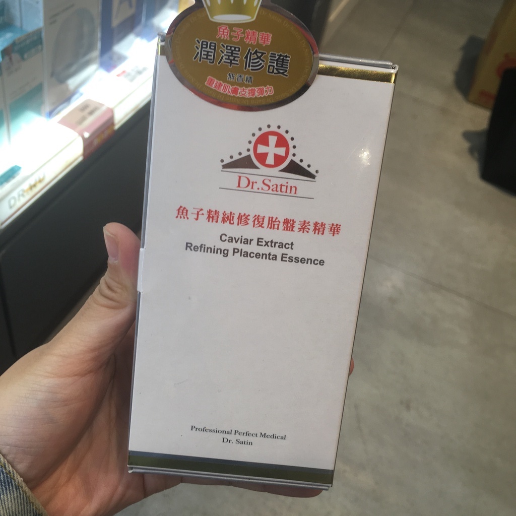 DR SATIN魚子精純修復胎盤素精華10ML*2 安瓶