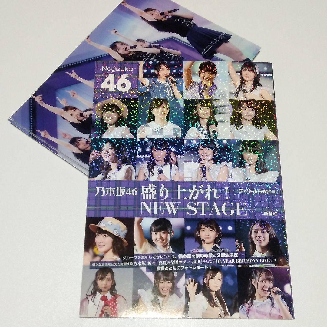 日本直送二手乃木坂46 資料夾mercari 蝦皮購物
