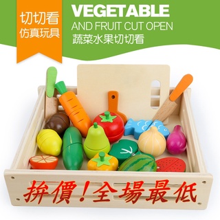 ❤️臺灣現貨❤️兒童玩具 木製玩具 磁性切切樂 模擬蔬菜水果切切樂 兒童玩具 廚房玩具家家酒 兒童送禮 兒童生日禮物