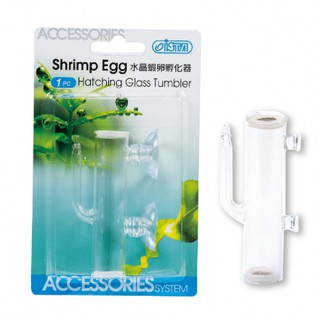 【樂魚寶】IF-728 台灣 ISTA 伊士達 玻璃水晶蝦卵孵化器 營造抱蛋蝦卵孵化環境
