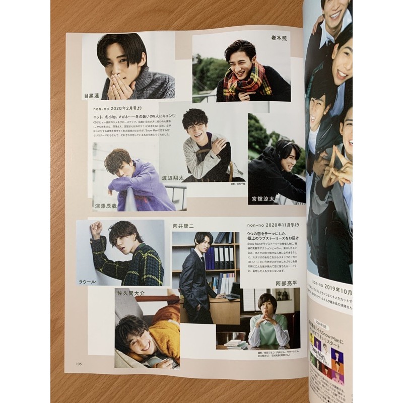 日雜non No 年12月ノンノ12月橫田真悠arashi嵐sexyzone 西野七瀨snowman 蝦皮購物