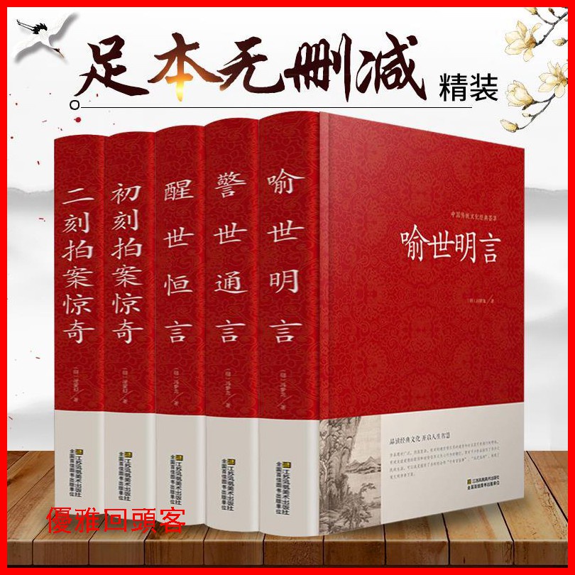 喻世名言 Ptt Dcard討論與高評價網拍商品 21年11月 飛比價格