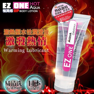 【愛瞎購】日本極潤感EZ ONE激熱型/超潤感水性潤滑液140g（SGS測試報告書）