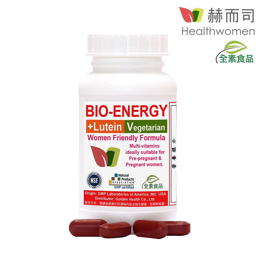【赫而司】美國GMP製造進口新元氣綜合錠全素食維他命(60顆/罐)-女性孕哺婦女適用(含葉黃素葉酸鐵B群)【赫而司直營】