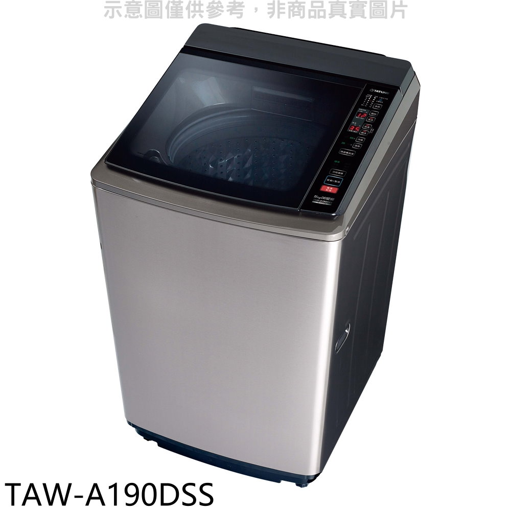 大同19公斤變頻洗衣機TAW-A190DSS (含標準安裝) 大型配送