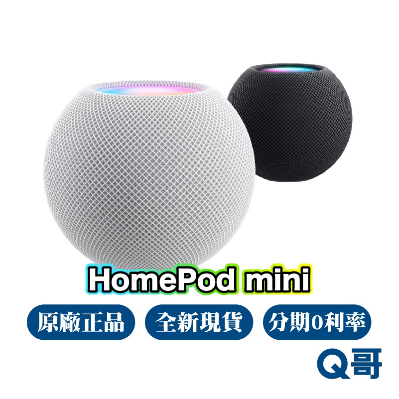 Apple HomePod mini 全新 公司貨 NEW 原廠保固 音響 喇叭 智慧音箱 智能家居 rpnew07