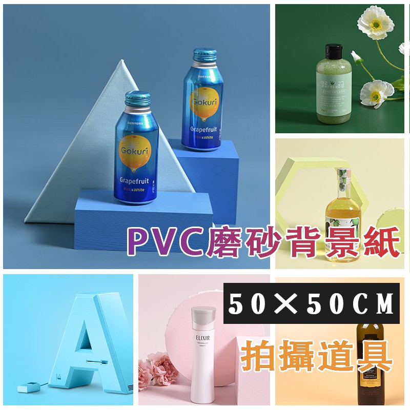 高仿錶莫蘭迪攝影拍照PVC背景紙白色靜物美食拍攝背景板仙麗黑色藍色 