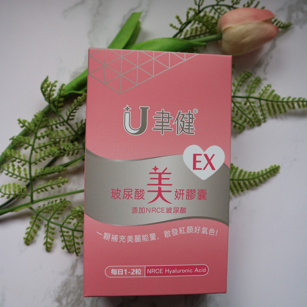 聿健EX玻尿酸美妍膠囊 30粒/盒 好評持續熱賣喔