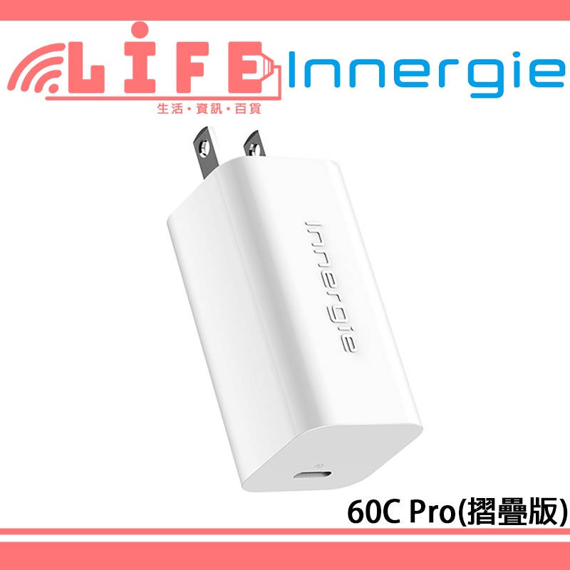 【生活資訊百貨】Innergie 台達 60C Pro (摺疊版) 60W 萬用充電器 60瓦 變壓器
