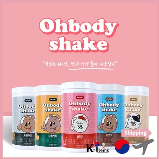 [OhBodyShake] 韓國蛋白奶昔 700g 飲食巧克力粒草莓黑芝麻南瓜 / 餐飲更換