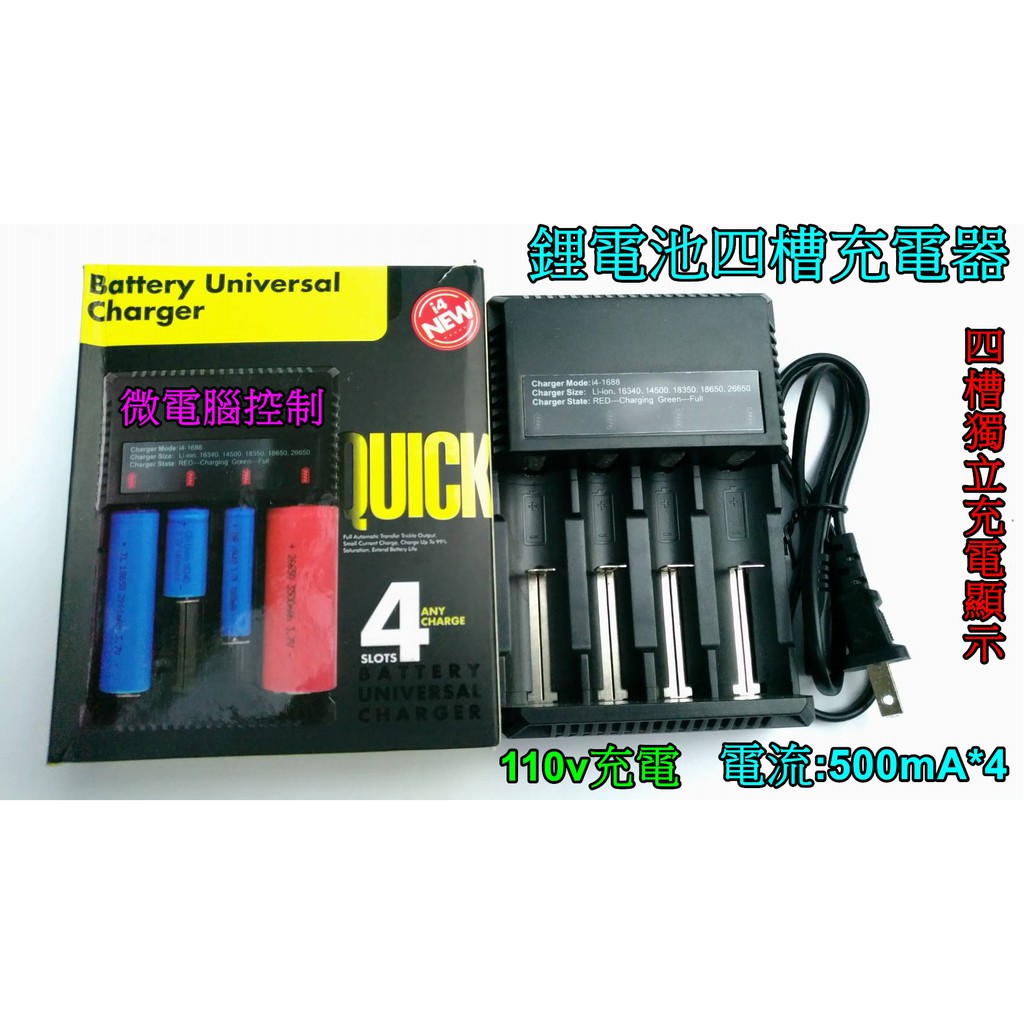 台灣現貨-18650鋰電池多功能四槽充電器+USB輸出適合各種3.7-4.2V充電鋰電池18650-雲火