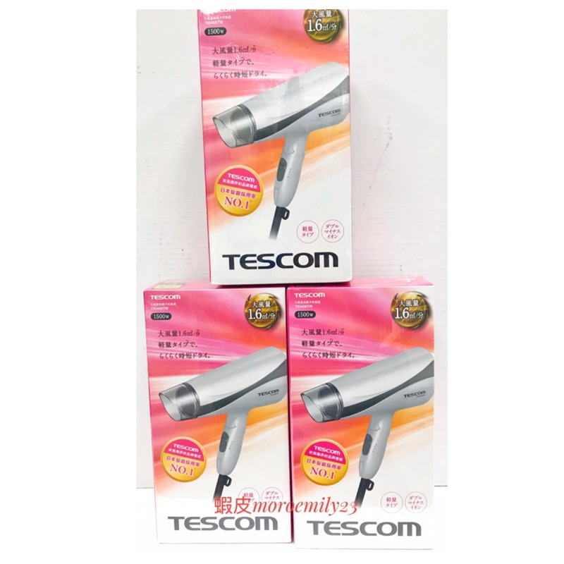 【台灣公司貨】TESCOM TID450 大風量負離子吹風機